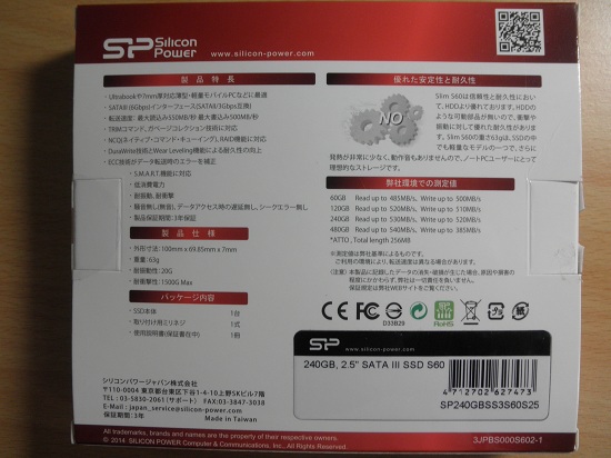 シリコンパワー　SSD 240GB