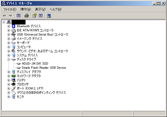 Eee PC 901 HDD化