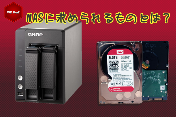 WD RED　NAS