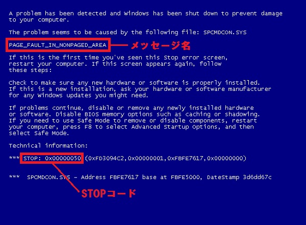 ブルースクリーンを保存できるフリーソフト ダンプファイルからエラー内容を抽出できて便利 Bluescreenviewの使い方を解説 自作pcテクニカルセンター