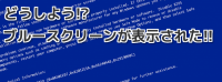ブルースクリーン フリー素材