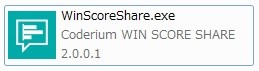 Win Score Share　使い方