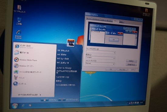Windows Xpを7風デスクトップテーマに大改造 古い用済みパソコンを最大限に遊び尽くす方法 サポート終了後に使い続ける使い方 自作pcテクニカルセンター Part 3