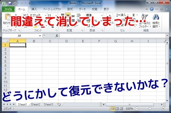 Officeエクセルを間違って消したり上書きした時の対処 ファイルを即席で簡単に復元する方法 自動保存機能を有効化し誤操作対策 自作pcテクニカルセンター