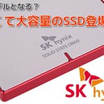 激安大容量SSDのCANVAS SC300とは？SK Hynix純正SSDシリーズが人気モデルに？ LAMDコントローラの性能と信頼性！