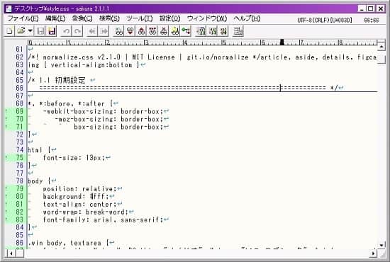 サクラエディタに拡張ツールを導入してカスタマイズ Diffやmigemoの追加パッケージをダウンロードと使い方 自作pcテクニカルセンター