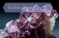 Contact Form7　カスタマイズ