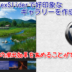 WordPressで印象的なギャラリー！レスポンシブスライダー設置！FlexSliderで画像一覧作成！