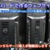 ミニバードで作るウェブサイト！低コストのWordPressブログを運用！ドメイン作成からレンタルサーバの使い方！