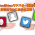 WordPressでアバター画像を変更する方法！プラグイン導入でプロフィール画像アップロード！Simple Local Avatarsで簡単に実装！