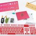 親子で楽しむ子供用プログラミングパソコン教材！IchigoJamで学ぶBASIC入門キット！組み立て方もシンプルで簡単なのですぐに利用できます！