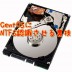 CentOSでNTFS認識！マウント済HDDを読み書きする方法！